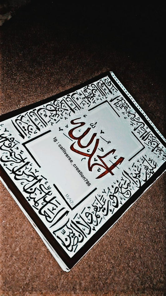 Beautiful Islamic calligraphy of surah fatiha